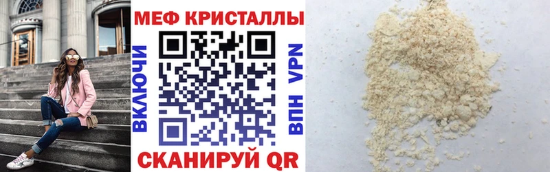 Мефедрон кристаллы  Буй 